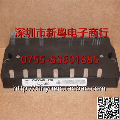 CM30MD-12H 进口功率模块 专业卖家 准确报价 当天发货