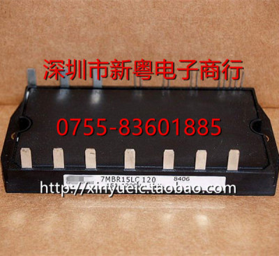 7MBR15LC120 15A-1200V 进口模块 专业卖家 准确报价 当天发货