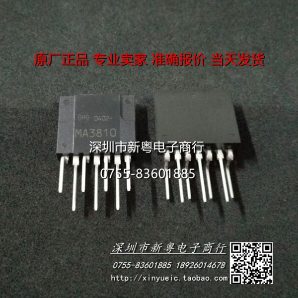 MA3810 全新原装正品 专业卖家 准确报价 当天发货 可直拍