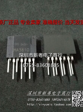 MA3810 全新原装正品 专业卖家 准确报价 当天发货 可直拍
