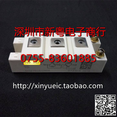 SKM75GB128DE 全新原装 进口IGBT 专业卖家 准确报价 当天发货