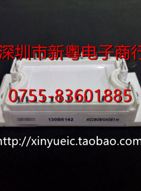 130b5142 IGBT模块 专业卖家 准确报价 当天发货