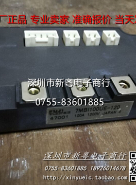 7MBI100UE-120 进口模块 专业卖家 准确报价 当天发货