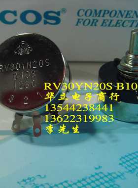电位器RV30YN20S  B103  调速器（211006）