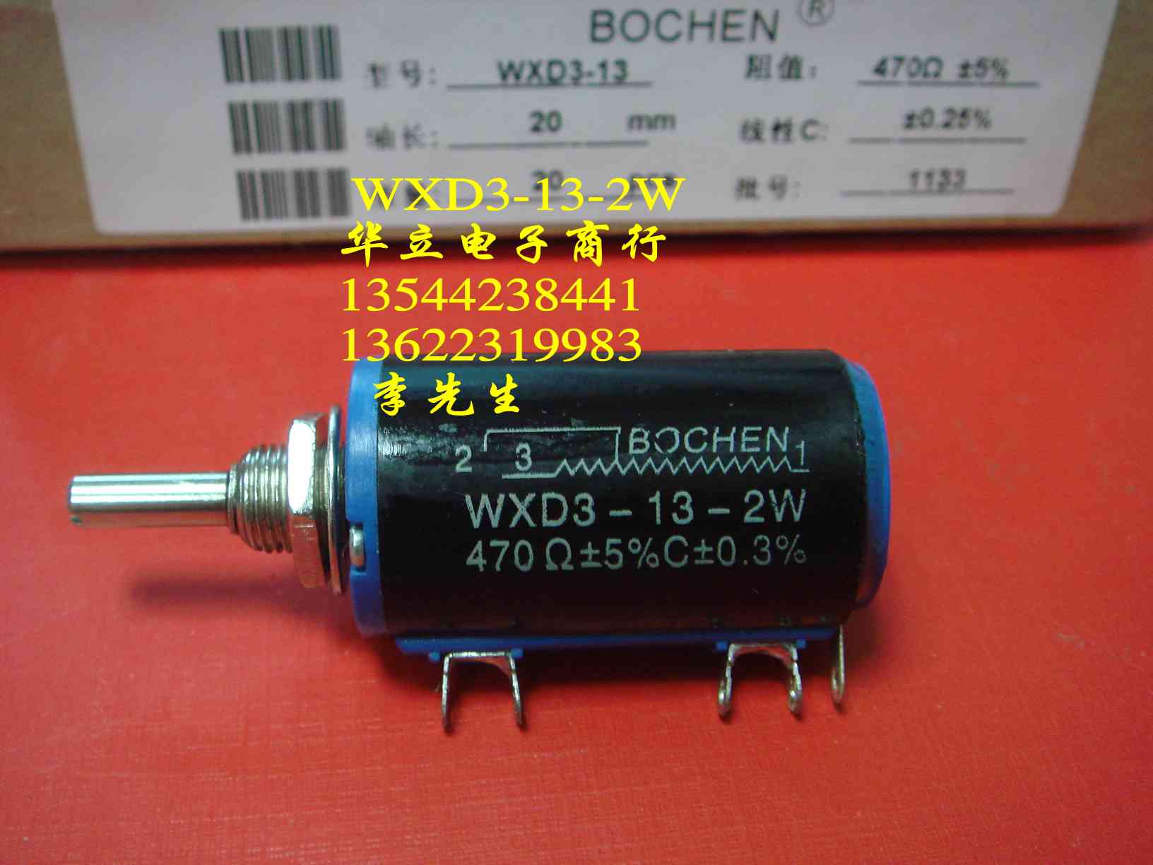 WXD3-13-2W  470Ω  绕线电位器(电位器)210913