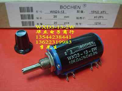 电位器WXD3-13-2W   10KΩ    配旋钮  电位器 （210716）