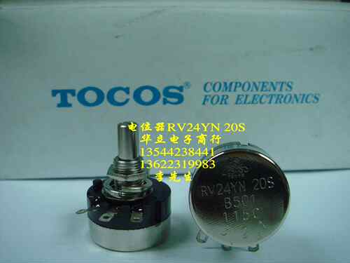 电位器 RV24YN 20S   B501（变阻器 分压）211010