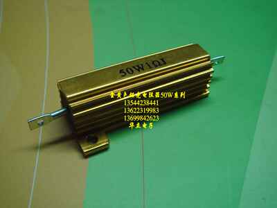 铝壳电阻器RX24-50W1ΩJ  〔1欧〕金色铝外壳 （211021）