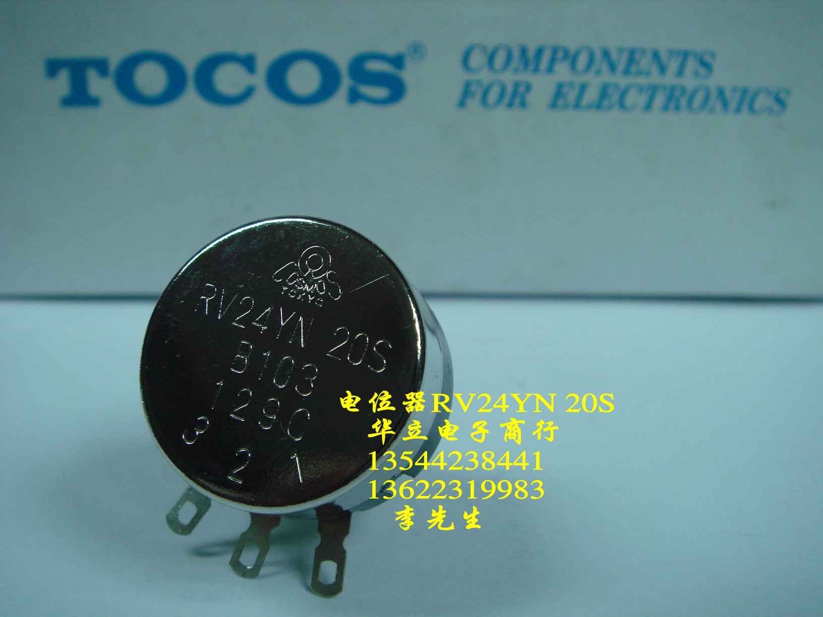 RV24YN 20S B103  (10K) (10000Ω)单圈电位器(210913)
