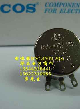 电位器RV24YN20S  B102〔全新现货〕210818