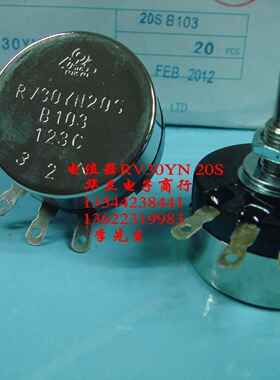RV30YN20S   B103（碳膜电位器）（变阻器 分压）211130