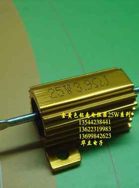 铝外壳线绕电阻器25W3.9ΩJ〔RX24 黄金铝壳电阻〕211021