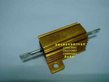 黄金铝壳电阻器25W27ΩJ 〔AS-J 大功率铝壳电阻器〕211028