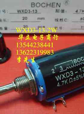 WXD3-13-2W   4.7KΩ  电位器+旋钮   电位器（210908）