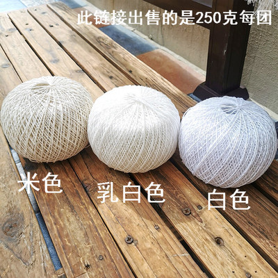 批手工钩针勾花DIY编织台桌布垫子本白米色纯老棉线0.8mm 1mm