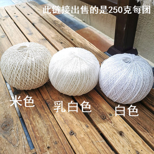 批手工钩针勾花DIY编织台桌布垫子本白米色纯老棉线0.8mm 1mm