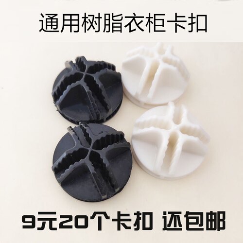 魔片扣子树脂拼接配件组合