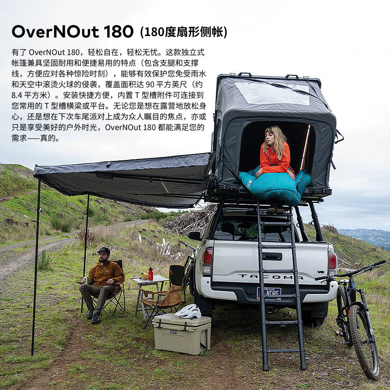 yakima车边帐篷扇形OverNOut180度遮阳避雨户外露营侧边帐新款