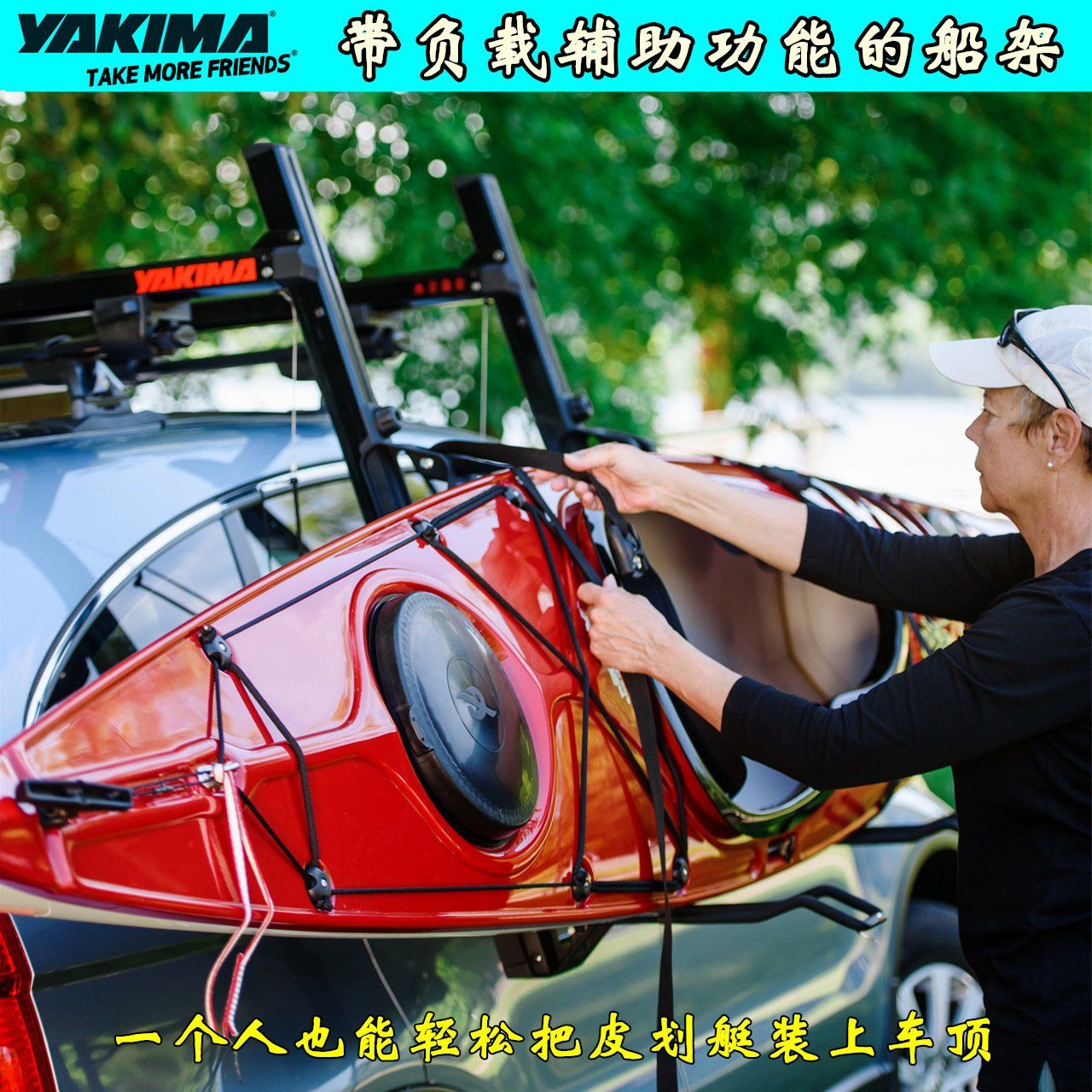 Yakima皮划艇支架 车顶Showdown辅助上艇支架船架助力下延系统