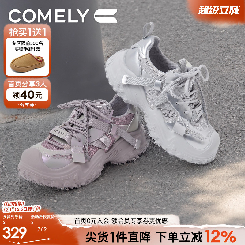 康莉厚底老爹鞋时尚休闲鞋