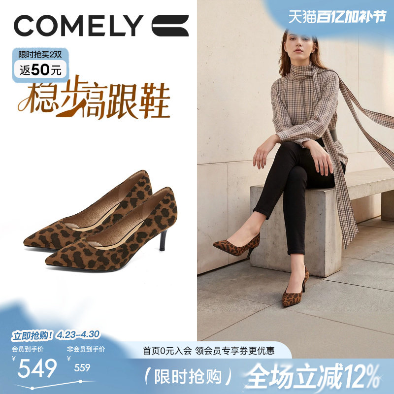 康莉豹纹尖头高跟鞋女2026春新款细跟浅口单鞋气质不累脚商场同款
