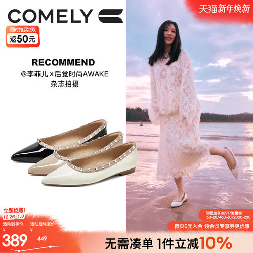 康莉法式铆钉尖头平底鞋