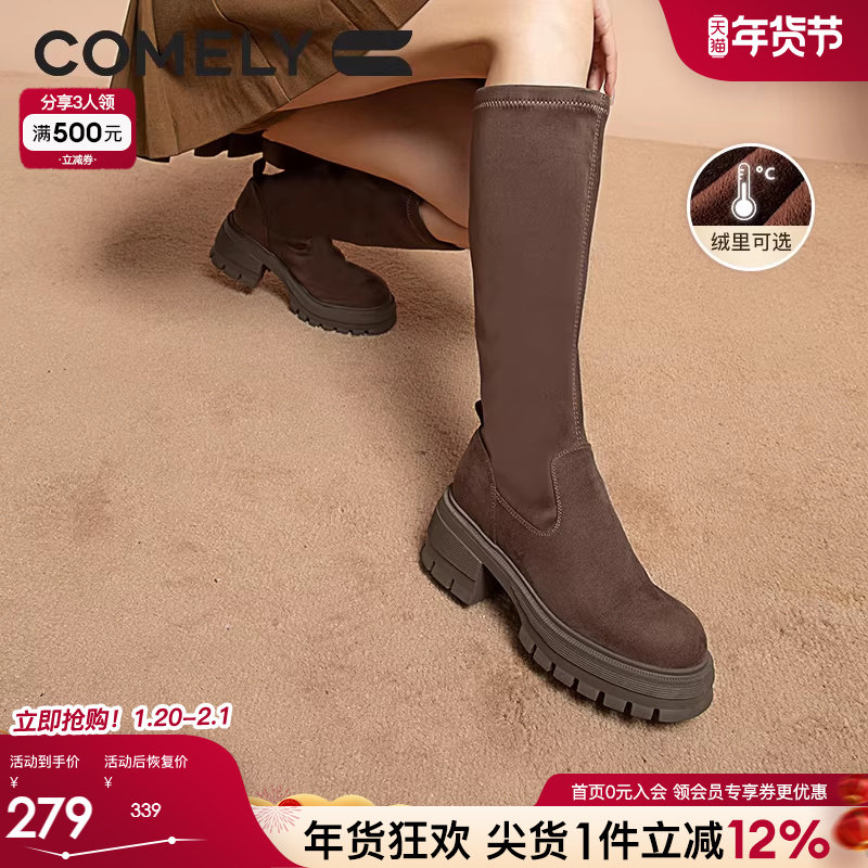 康莉骑士靴女冬季新款长靴粗跟增高显瘦圆头时尚弹力袜靴长筒靴子,女鞋,骑士靴,淘宝优惠券,粉丝福利购,淘宝优惠卷