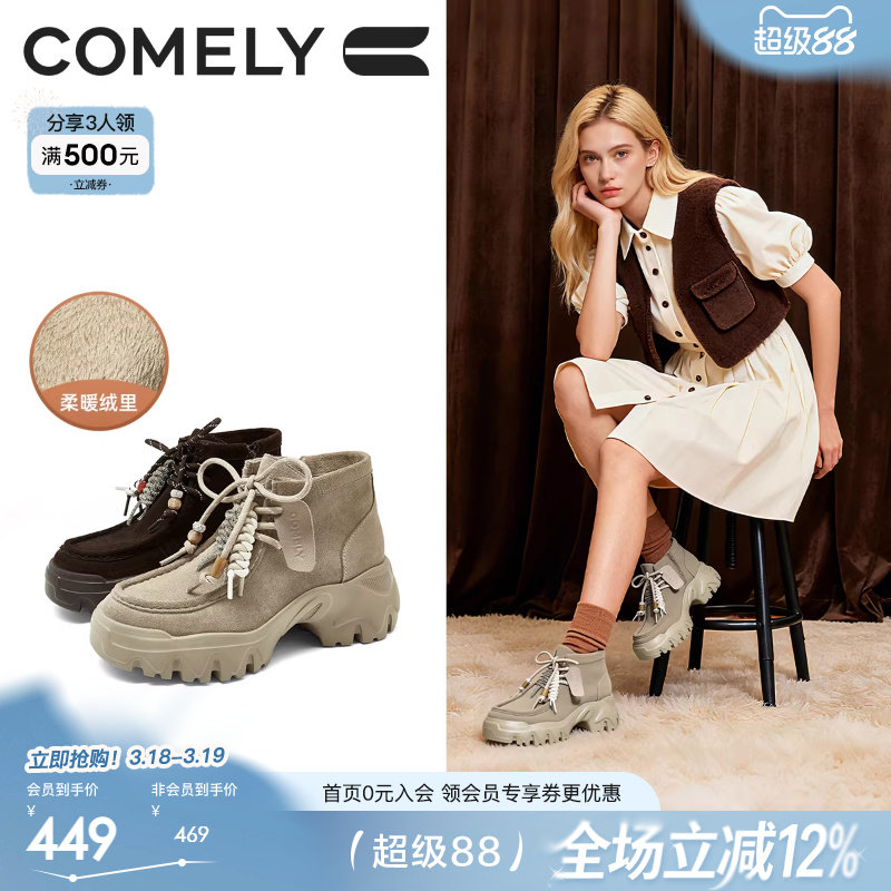 康莉真皮加绒马丁靴女厚底增高时装靴25冬季新款复古美式勃肯短靴