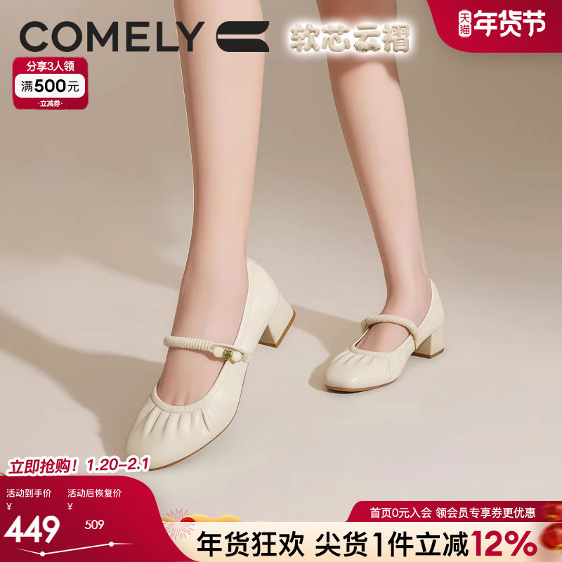 康莉粗跟羊皮玛丽珍鞋女26年春季新款方头褶皱都市甜心小皮鞋单鞋,女鞋,玛丽珍鞋,淘宝优惠券,粉丝福利购,淘宝优惠卷