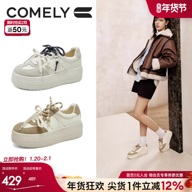 康莉厚底小白鞋女2025年秋季新款休闲运动板鞋增高松糕鞋商场同款,女鞋,休闲板鞋,淘宝优惠券,粉丝福利购,淘宝优惠卷