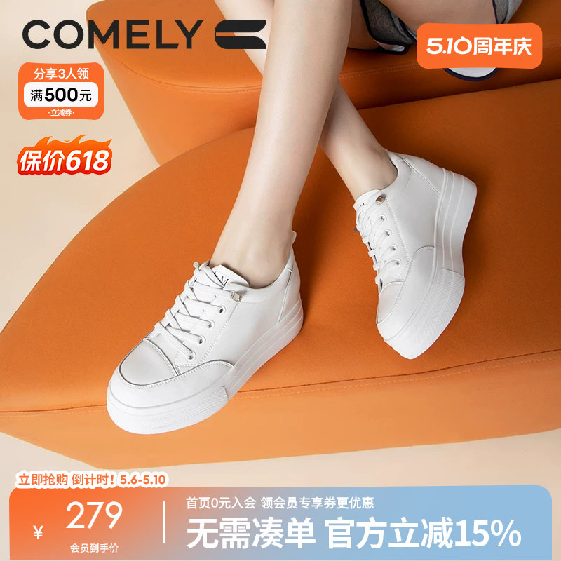 康莉厚底小白鞋女春秋季新款内增高小个子板鞋圆头百搭休闲鞋女鞋