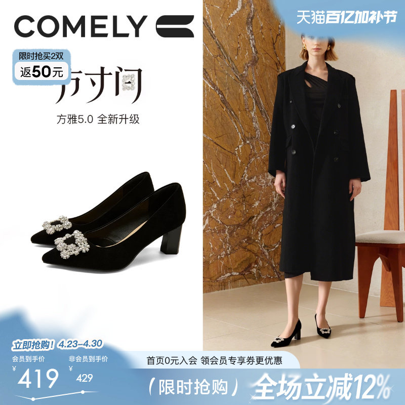 康莉水钻尖头气质高跟鞋女2026春季新款粗跟百搭黑色单鞋宴会鞋