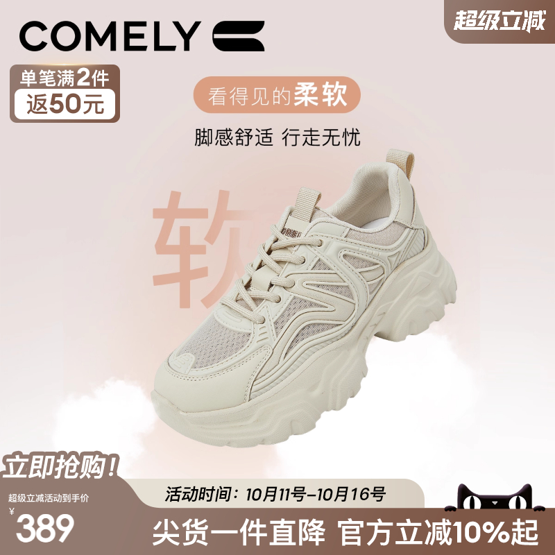 康莉厚底老爹鞋时尚休闲鞋