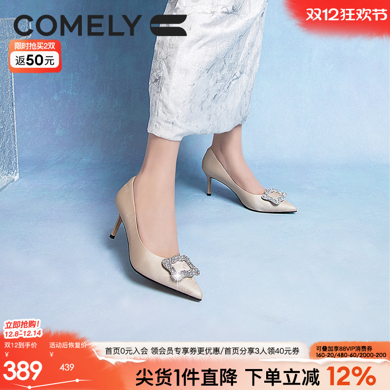 康莉高跟鞋时尚水钻晚宴鞋