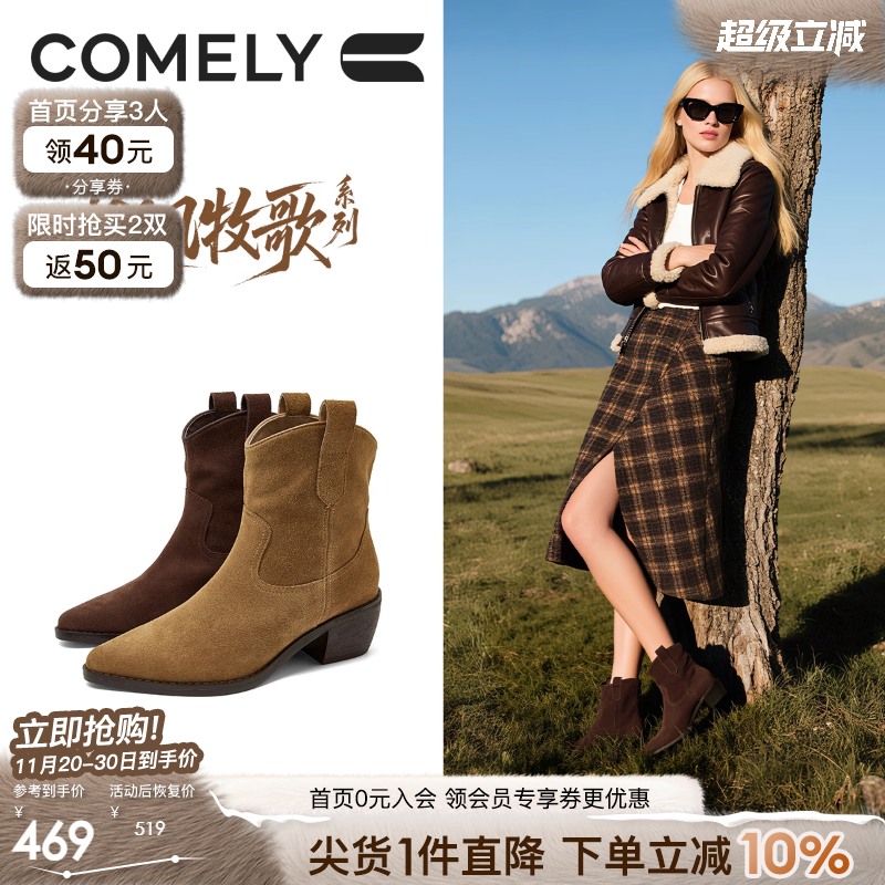 康莉尖头西部牛仔靴棕色靴子