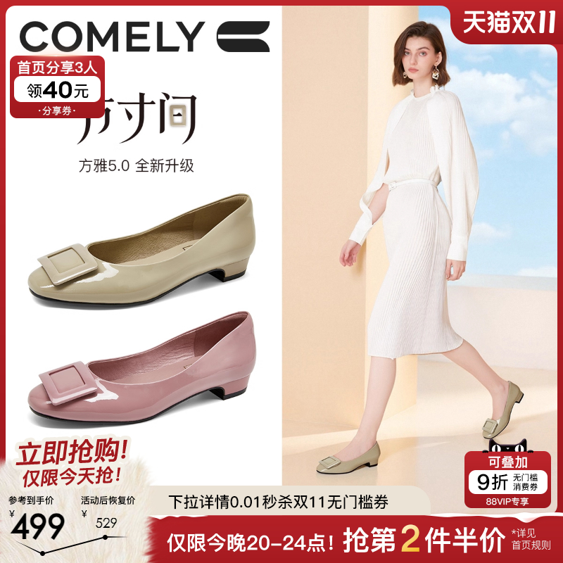 康莉方扣单鞋低跟漆皮方头