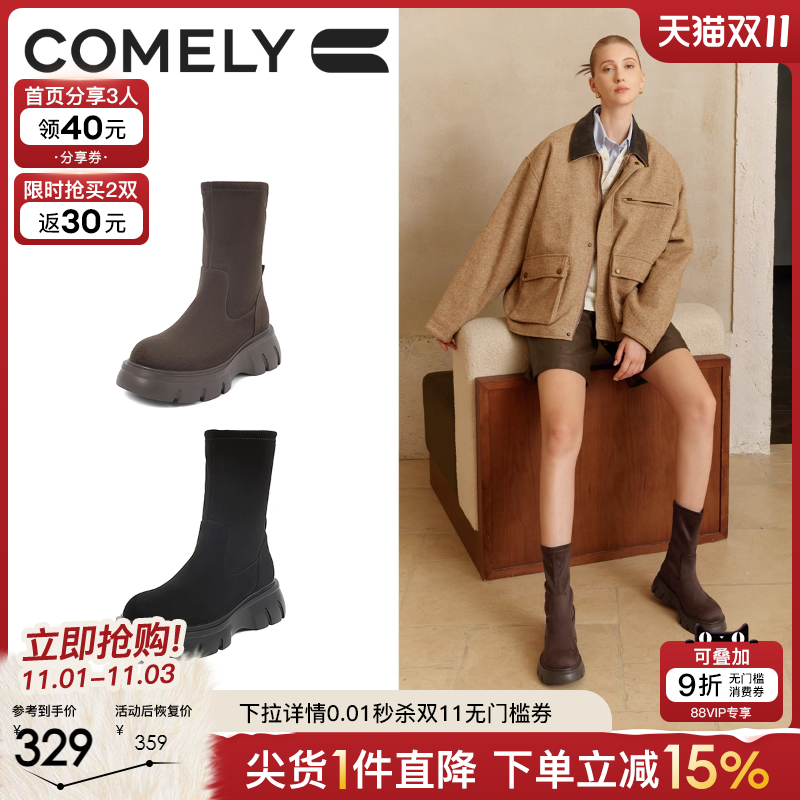 康莉粗跟弹力靴圆头瘦瘦靴