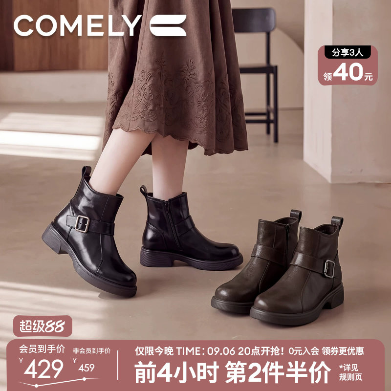 康莉牛皮美拉德短靴女款2026新款冬季厚底时装靴超火百搭加绒靴子