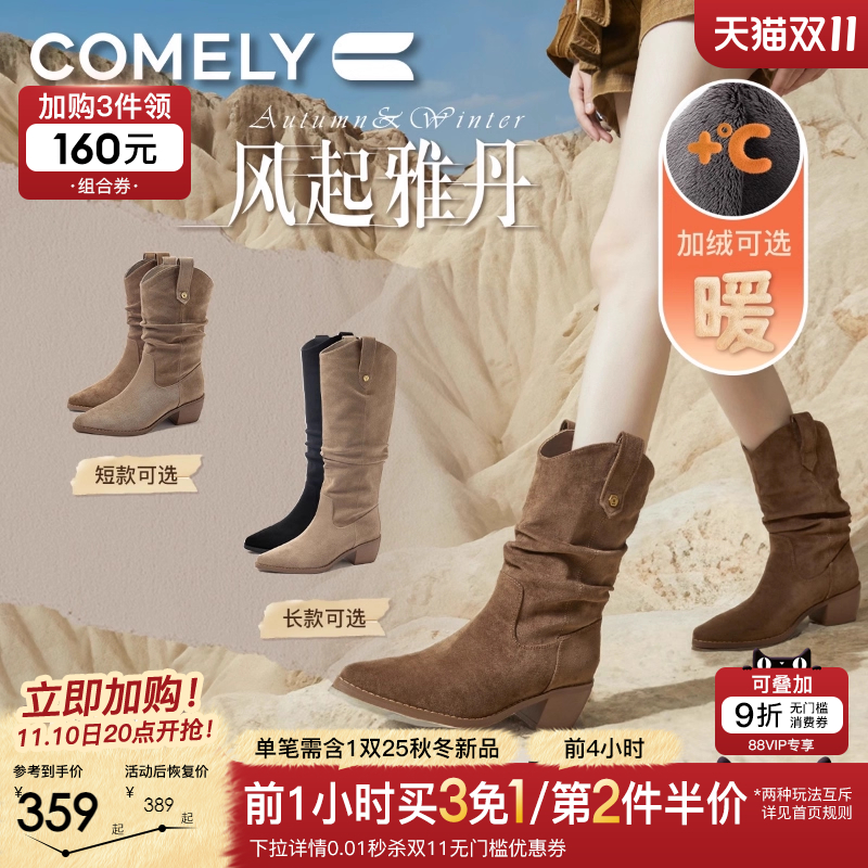 康莉西部靴V口显腿直长靴