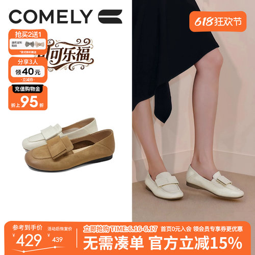 康莉女平底一脚蹬通勤乐福鞋