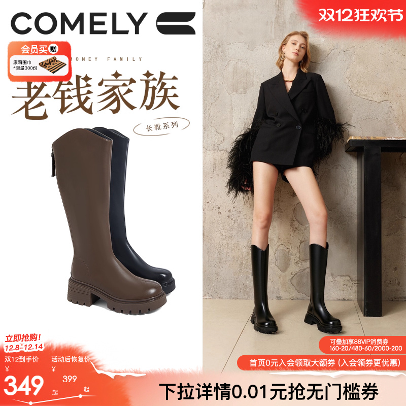 康莉骑士靴后拉链长筒靴