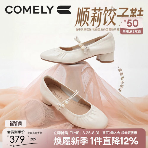 康莉小羊皮中跟一字带玛丽珍鞋