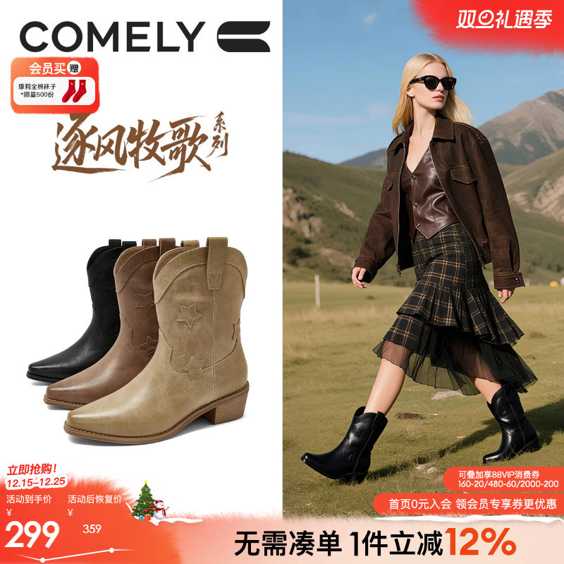 康莉V口中筒西部牛仔靴复古短靴