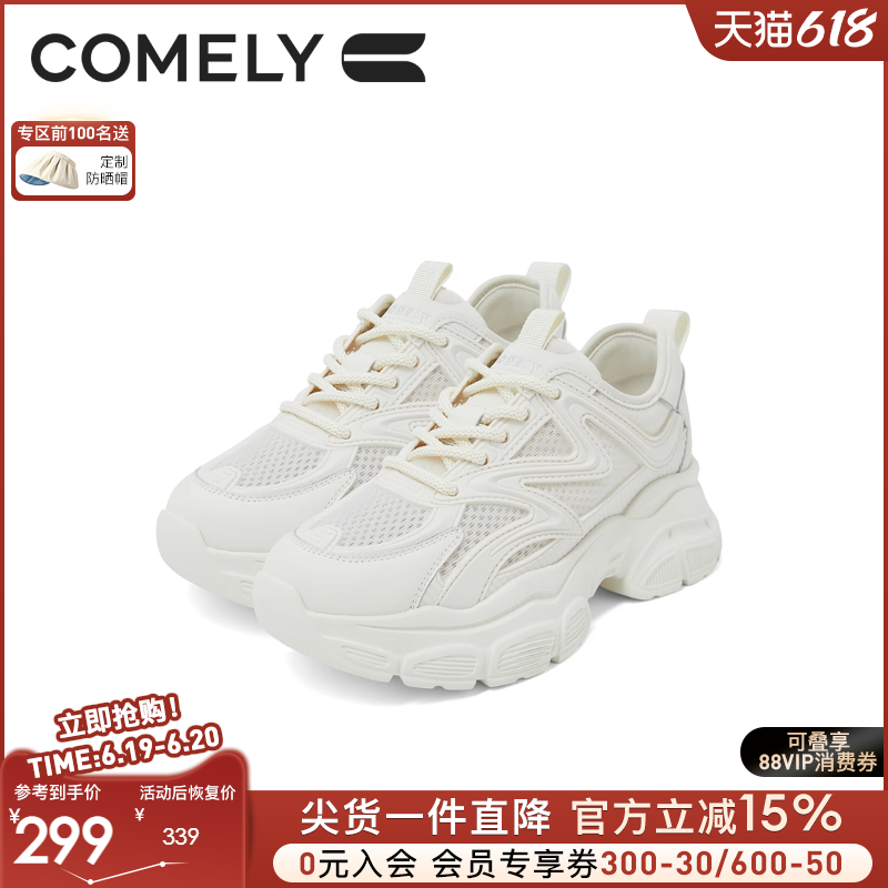 康莉厚底老爹鞋女款2025年春季新款增高运动鞋百搭米白色休闲鞋子