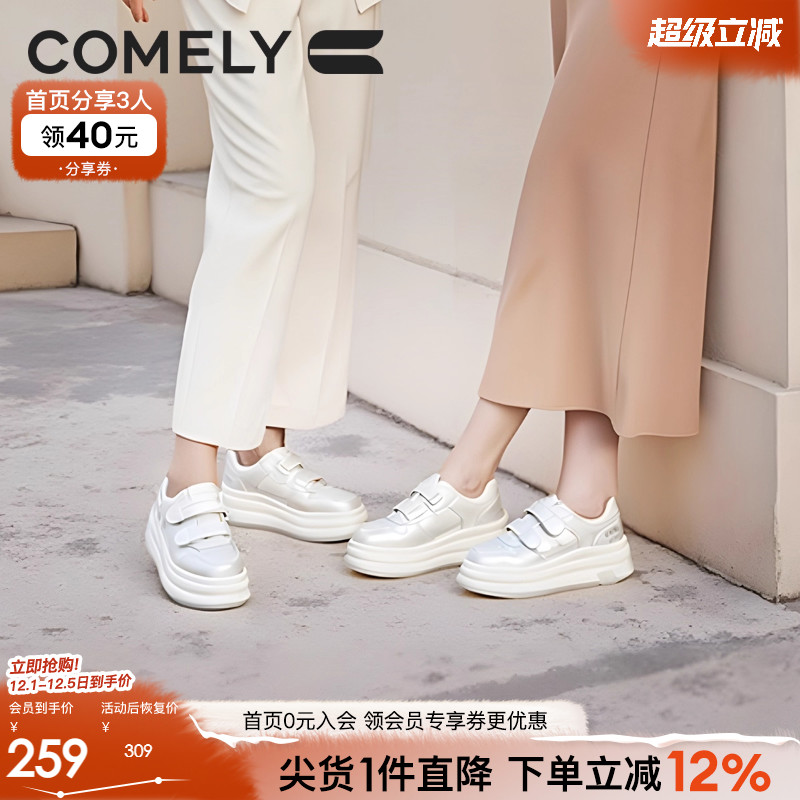 康莉休闲厚底圆头小白鞋魔术贴