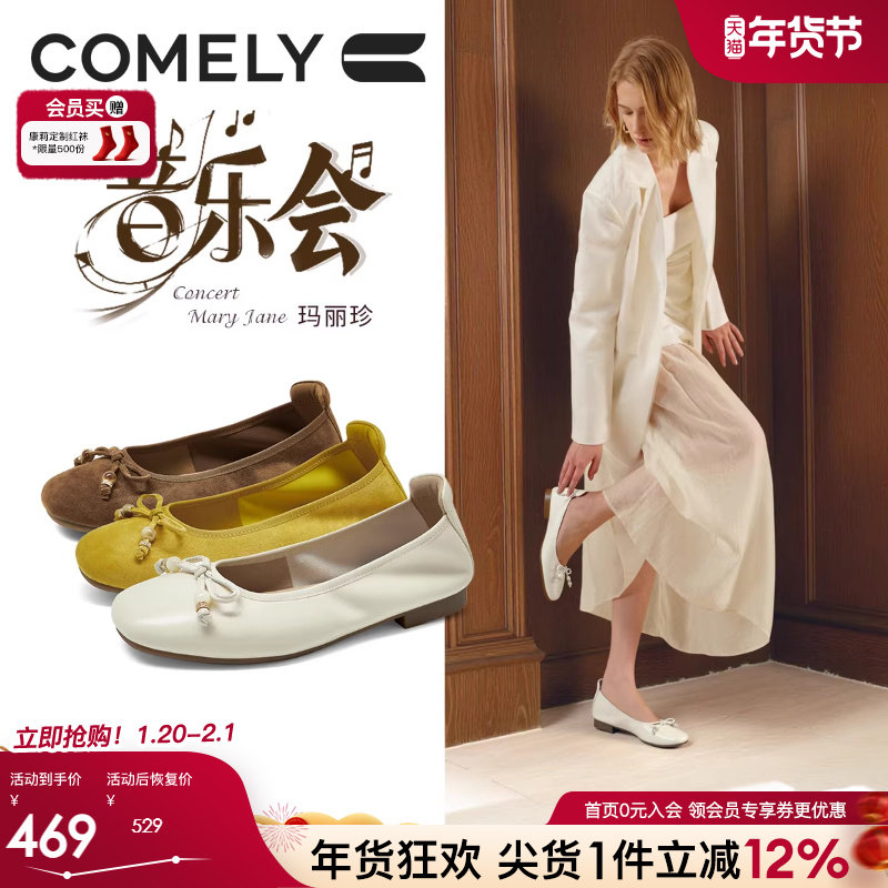 康莉羊皮蛋卷鞋女2025年秋季新款时尚芭蕾鞋低跟浅口单鞋商场同款,女鞋,时尚芭蕾鞋,淘宝优惠券,粉丝福利购,淘宝优惠卷