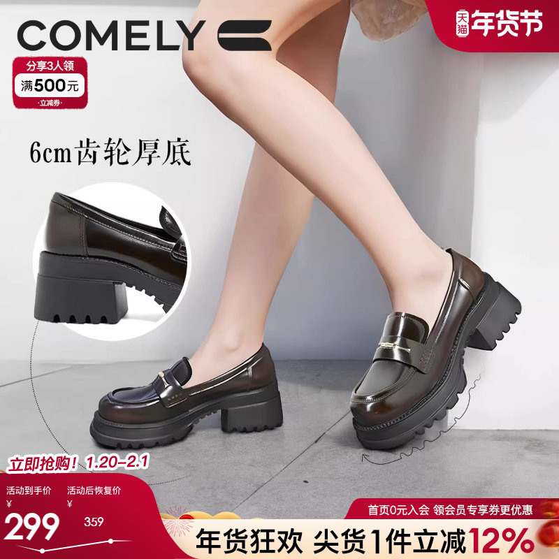 康莉厚底乐福鞋女2025年春季新款粗跟增高松糕底学院风复古小皮鞋,女鞋,乐福鞋（豆豆鞋）,淘宝优惠券,粉丝福利购,淘宝优惠卷