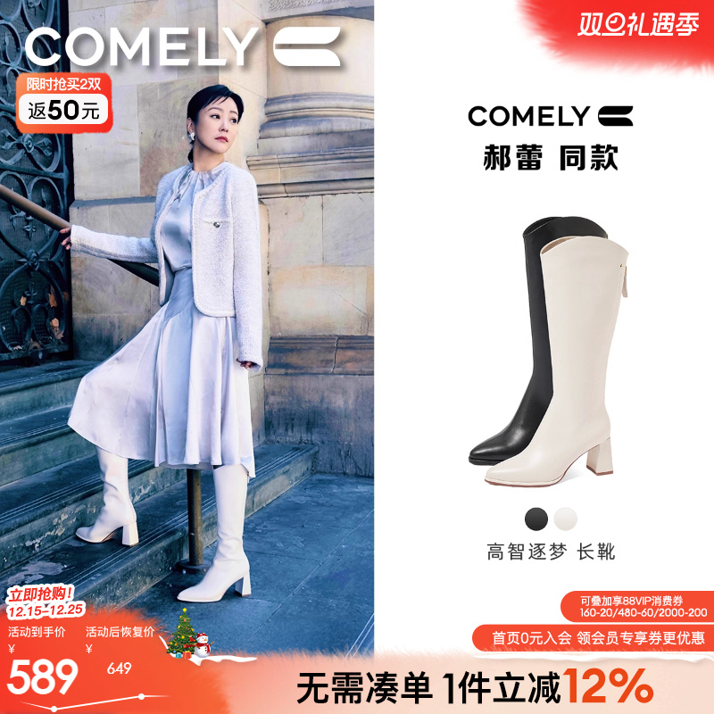 康莉骑士靴高跟长筒靴