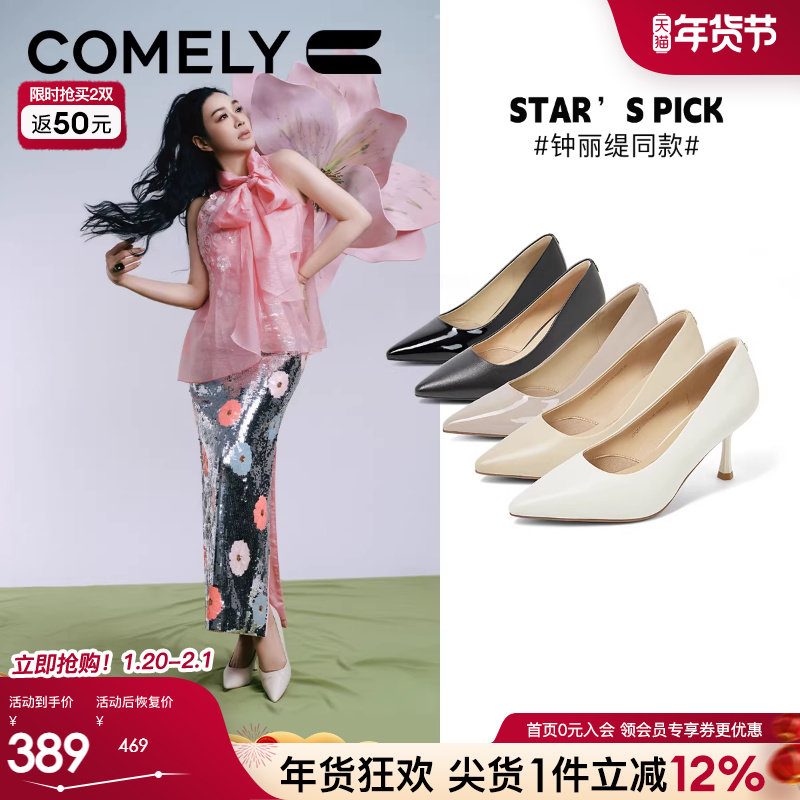【明星同款】康莉真皮高跟鞋女2025新款通勒尖头职业细跟裸色单鞋,女鞋,浅口单鞋,淘宝优惠券,粉丝福利购,淘宝优惠卷