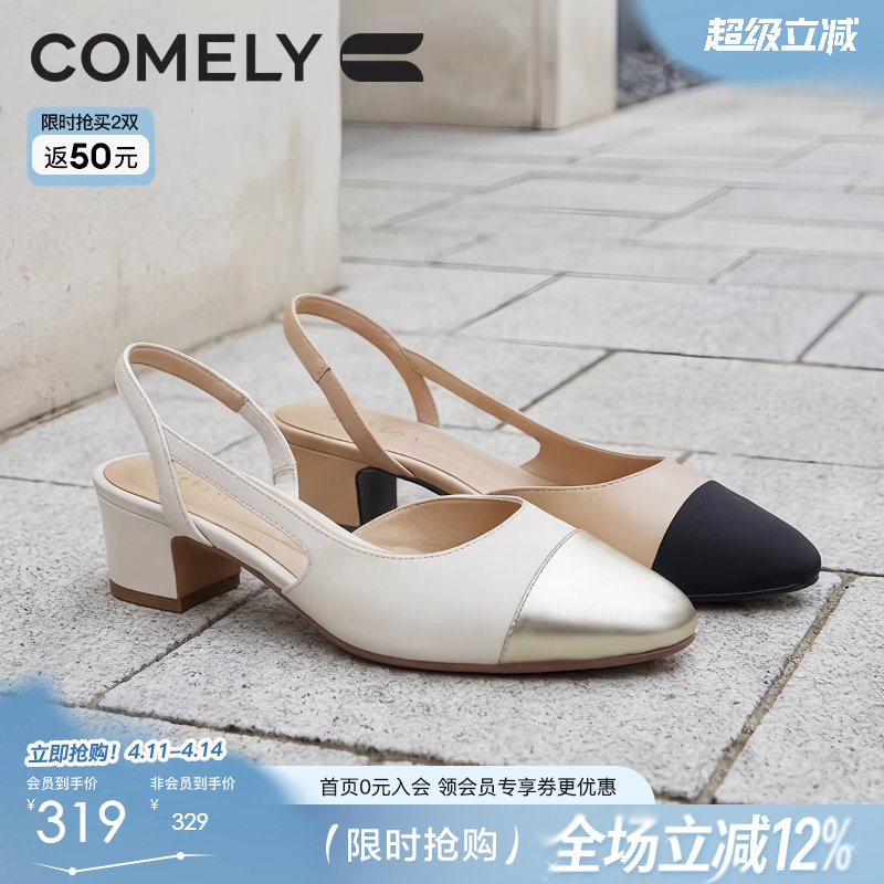康莉真皮通勤粗跟包头凉鞋女2026春夏新款空气棉法式小香风高跟鞋
